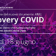 Discovery COVID